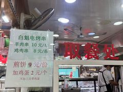 -白魁老号饭庄(安内店)