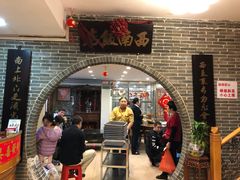 门面-澳门西南饭店·粤菜·茶市·手工点心(华海路店)