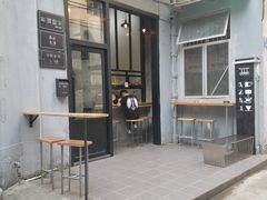 -无牌咖啡&酒馆