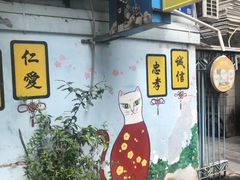-猫咪博物馆(顶澳仔猫街店)