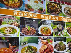 -五谷屯私房菜·始于2005(中山陵童卫路店)