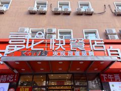 -富龙快餐店(铁西店)