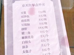 -京天红酒家(虎坊路店)