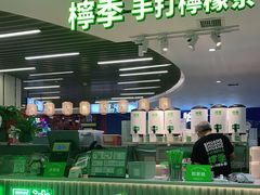 -柠季.手打柠檬茶(华创国际广场店)