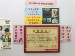 -麦文记面家(佐敦店)