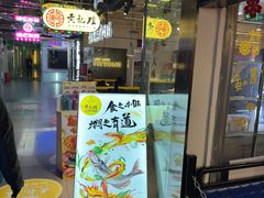 -黄记煌三汁焖锅(崇文门店)