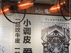 -Moka Bros 摩卡站(嘉华店)