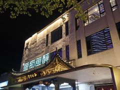 -鱼痴渔醉·食鲜集(月亮湾店)