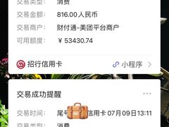 -绿茶餐厅(龙湖金楠天街店)