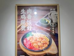 -米国现煲煲仔饭(塔子湖店)