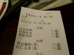 账单-功德林(南京西路店)