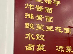 -蒋炸酱(内东街店)