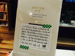 -猫的天空之城概念书店(杭州南宋御街店)