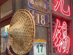 -李炮称盘麻辣烫(无锡荟聚店)