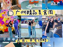-海心沙亚运公园