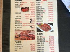 -港澳烧卤馆