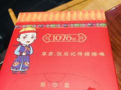 -1078號老北京涮肉(松柏店)
