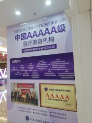 点击看大图 -三亚维多利亚医疗美容医院
