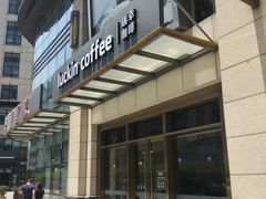 -瑞幸咖啡(苏河1号店)