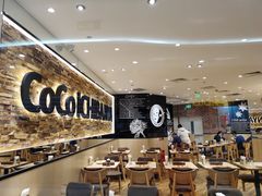 -COCO壱番屋(北京平安国际金融中心店)