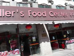 门面-申德勒食品(宾都苑店)