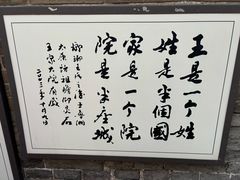 -山西王家大院