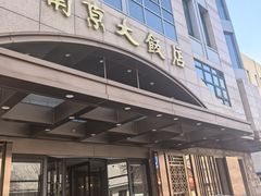 -晶丽香榭自助餐(南京大饭店)