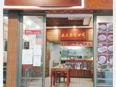 门面-恩宁刘福记(东华东路店)