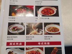 菜单-冰火楼(梦泽园店)
