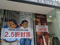 -优客城市奥莱
