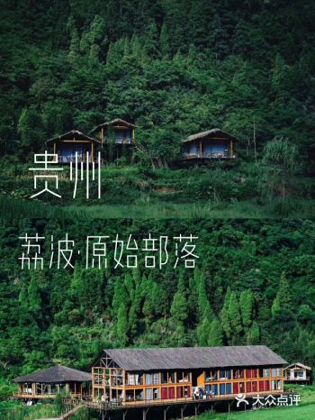贵州小众旅游 | 隐秘在深山中的原始部落🛖