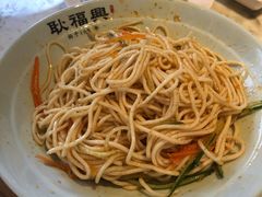 -耿福兴(罍街店)