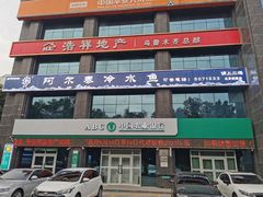 -瑞琳阿尔泰冷水鱼(康源财富中心店)