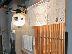 -面屋 猪一