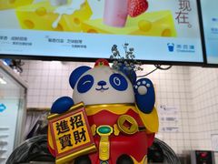 -茶百道(乐山时代青江店)