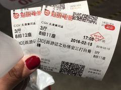 电影票-CGV影城(黄河道ScreenX店)