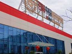 -百威中国啤酒博物馆