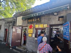 -增盛魁小吃店