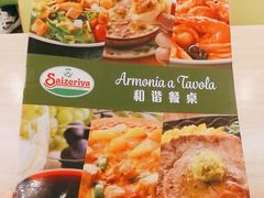-萨莉亚(百信广场店)