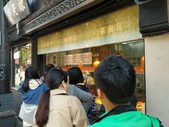 -赵天禄(葑门横街店)