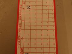 账单-美心皇宫(沙田大会堂店)