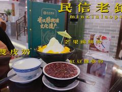 -民信老铺(华盖路店)