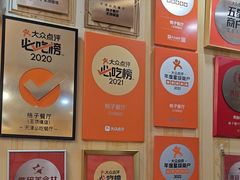 -桃子餐厅·天津菜(王顶堤总店)