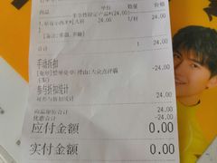 账单-茶百道(新城市广场店)