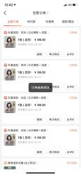 点击看大图 -东瀛造型