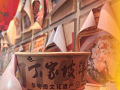 -丁家坡洋芋·观音桥好吃街A区(全国总店)