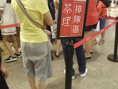 -茶理宜世(东方宝泰店)