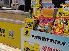 -老娘舅(苏州中心大道西大润发店)