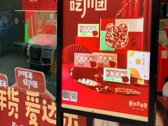 -爱达乐面包生日蛋糕(华油路店)