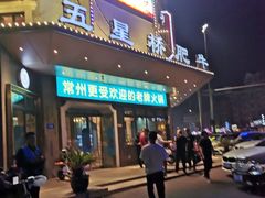 -五星桥原切肥牛火锅·30年专注好牛肉(湖塘店)